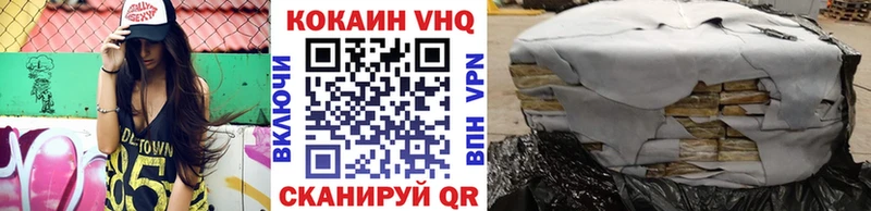 КОКАИН VHQ Орлов