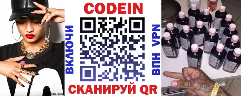 Codein Purple Drank как найти закладки OMG ONION дарк нет формула Орлов