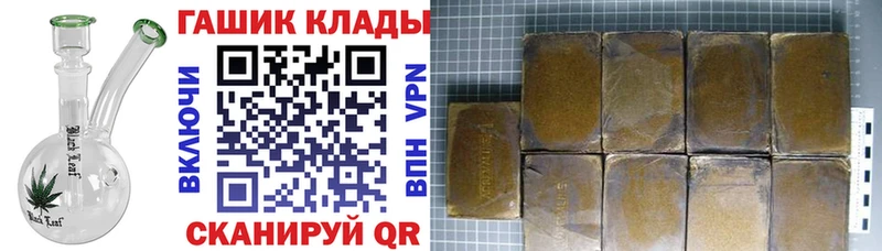 ГАШИШ hashish  закладки  Орлов 