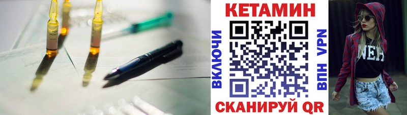 Кетамин VHQ  Орлов 