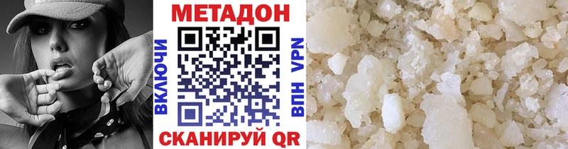 Метадон VHQ Орлов