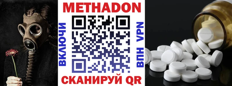 МЕТАДОН methadone  Орлов 