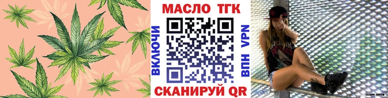 ТГК концентрат купить наркотик Орлов